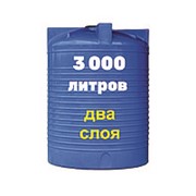 Резервуар для хранения пищевых продуктов, питьевой воды и дизеля 3000 литров, синий, верт фото