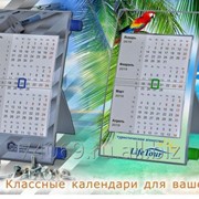 Эксклюзивные календари. фото