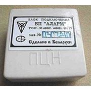 Блок подключения БП Аларм фото