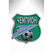 Знак наградной памятный “ФК “Зенит“ - чемпион СССР 1984 года“ фото