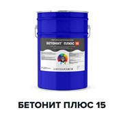 Эмаль по бетону и асфальту БЕТОНИТ ПЛЮС 15