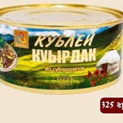 Консерва Кублей Куырдык 325 г фото