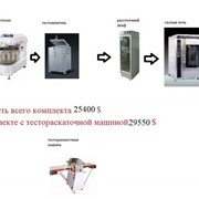 Мини пекарня фотография