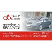Трансфер в аэропорт минск-2 фото