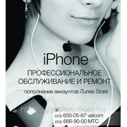 Ремонт Apple iPhone, iPod, iPad фото