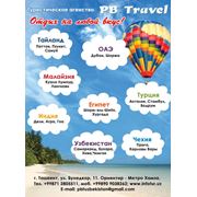 Отдых на морских курортах по низким ценам фото