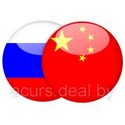 Мультимодальные перевозки Китай-РФ