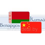 Мультимодальные перевозки Китай-Беларусь