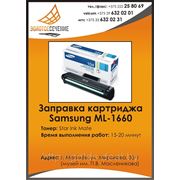 Заправка лазерного картриджа Samsung ML-1660/1665 фото