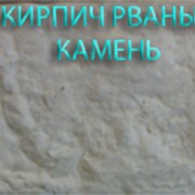 Кирпич рваный камень фотография