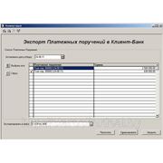 Экспорт и Импорт документов из «1С Предприятие 7.7» в Клиент-Банк фото