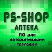 ПО для аптеки: Аптечная торговая программа ''PS-SHOP (Несамостоятельная аптека) '' фото