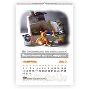 Календарь на 12 месяцев Завод полимерных труб фото