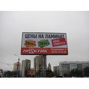 Билборд, ул.Ефремова(Авторынок) фото