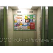 Реклама в лифтах фотография