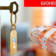 Бизнес-план для получения кредита, инвестиций, субсидии на заказ фото