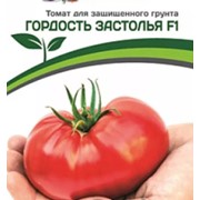 Семена для посадки томат гордость застолья 20 пачек фотография