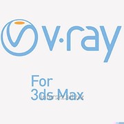 Приложение V-Ray