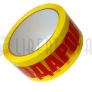 Скотч “Подарок“ 50мм х 66м фото