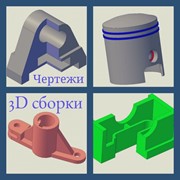 Инженерное 3D конструирование