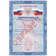 Экзамен по русскому языку на работу и гражданство РФ в Киеве фото