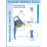 Компрессионный рукав RelaxSan - давление К.К. II 23-32 мм рт.ст., с ладоней и поддерживающим ремнем - Aрт. M2441 фотография