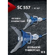 Инструмент спасательный SC 557