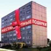 Розыгрыши, оригинальные поздравления фотография