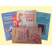 Книги для родителей фото