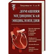 Книги медицинские фото