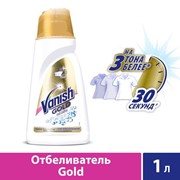 Пятновыводитель-отбеливатель Vanish Oxi Action Gold “Кристальная белизна“, гель, 1 л фото
