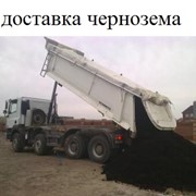 Чернозем, доставка чернозема Украина фото
