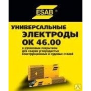 Сварочные электроды ESAB ОК-46
