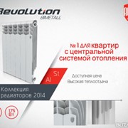 Радиатор биметаллический Royal Thermo Revolution Bimetall (Trend) 350/80 (боковое подключение)