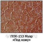 Краска порошковая Полиэфирная Муар под кожу ППК-153 RAL 3005 фотография