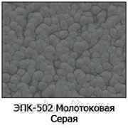Краска порошковая Эпокси-полиэфирная шагрень ЭПК-502 Молотковая Серая фото