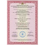 Сертификат качества ИСО фото