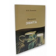 Брошюра рекламная, А5 Блок Офсет 80 г, красочность блока 32 полосы, тираж 10000 штук фотография