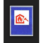 Знак пожарной безопасности Органы управления систем дымо- и теплоудаления фото