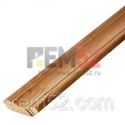Плинтус деревянный 2,5м х 45 мм
