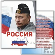 Обложка для паспорта Путин В.В. в пилотке Артикул: 032003обл005
