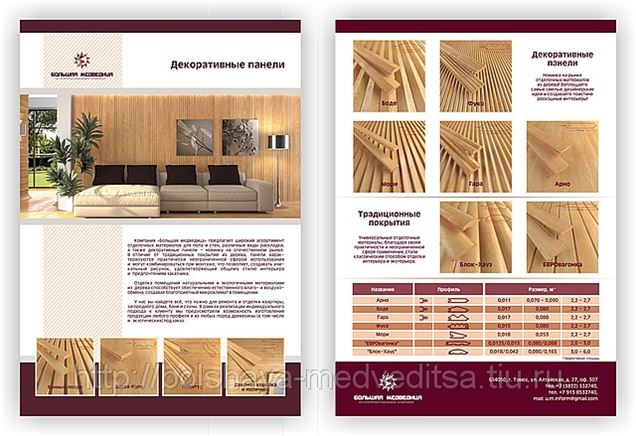 Декоративные предложения. Печоры стройбаз рижская декоративный камень. Декоративный камень визитка. Декоративные предложения. Столярные изделия коммерческое предложение.