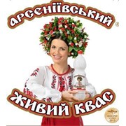 Живий Квас Арсеніївський фото