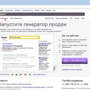 Эффективная настройка Yandex.Direkt и Google Adwords фото