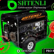 Профессиональный бензин генератор Shtenli PRO8900S