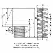 Пружина растяжения 110 ГОСТ 13767-86 фото