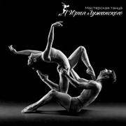 Мастерская танца Юрия Лужанского - КОНТЕМП фотография