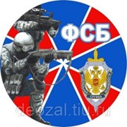 Наклейка ФСБ круглая фотография