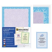 Сертификат-бумага для лазерной печати BRAUBERG, А4, 25 листов, 115 г/м2, “Сиреневый интенсив“, 122624 фотография