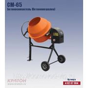 Бетоносмеситель Кратон СМ-65 (V- 65л / вм - 46л; 220 Вт) фото